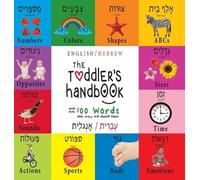 Toddler's Handbook: Bilingual (English / Hebrew)