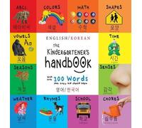 Dayna Martin The Kindergartener's Handbook (Copertina rigida)