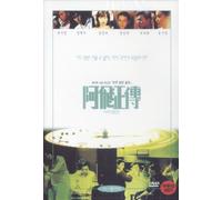 Days of Being Wild [1996] [All Region]