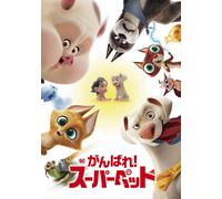 DC Ganbare Super Pet diretto da Jared Stern Voice di Dwayne Johnson [DVD] NUOVO