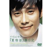 Dcumentary-Lee Byung Hun - Making of Once Ina Summer [K/S