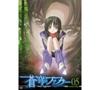 Dead Aggressor Fafner: Arcadian