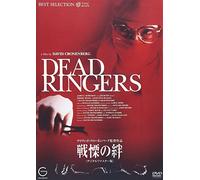 Dead Ringers