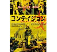 DEAD SURVIVORS - (MOVIE)