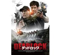 Deadlock (DVD) Bruce Willis