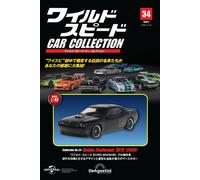 DeAgostini Fast & Furious / Wild Speed Car Collection scala 1/43 vol.00 -48