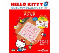 DeAGOSTINI HELLO KITTY Nostalgic item collection anni 70~90 Japan Vol.1-124