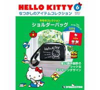 DeAGOSTINI HELLO KITTY Nostalgic item collection anni 70~90 Japan Vol.1-129