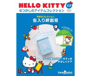 DeAGOSTINI HELLO KITTY Nostalgic item collection anni 70~90 Japan Vol.1-130
