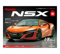 DeAgostini HONDA NSX Weekly NC1 2019 Scala 1/8 New Japan Vol 1-110