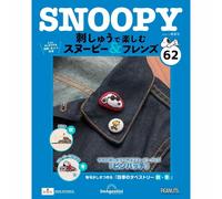 Deagostini Snoopy & Friends da godere con ricamo fatto a mano Vol 1-96...
