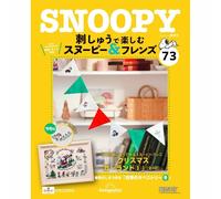 Deagostini Snoopy & Friends da godere con ricamo fatto a mano Vol 1-96...