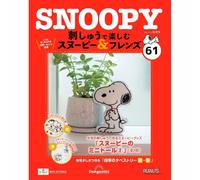 Deagostini Snoopy & Friends da godere con ricamo fatto a mano Vol...