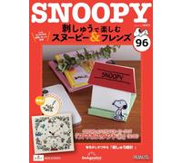 Deagostini Snoopy & Friends da godere con ricamo fatto a mano Vol...