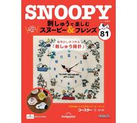 Deagostini Snoopy & Friends da godere con ricamo fatto a mano Vol...