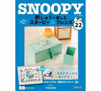 Deagostini Snoopy & Friends da godere con ricamo fatto a mano Vol...