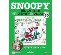 Deagostini Snoopy & Friends da godere con ricamo fatto a mano Vol...