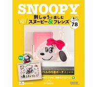 Deagostini Snoopy & Friends da godere con ricamo fatto a mano Vol...