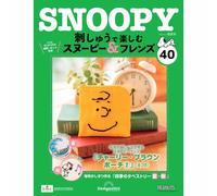 Deagostini Snoopy & Friends da godere con ricamo fatto a mano Vol...