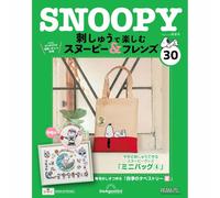 Deagostini Snoopy & Friends da godere con ricamo fatto a mano Vol...