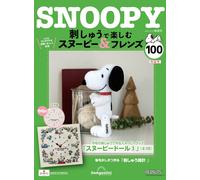 Deagostini Snoopy & Friends da godere con ricamo fatto a mano Vol...