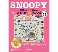 Deagostini Snoopy & Friends da godere con ricamo fatto a mano Vol...