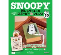 Deagostini Snoopy & Friends da godere con ricamo fatto a mano Vol...