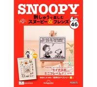 Deagostini Snoopy & Friends da godere con ricamo fatto a mano Vol...