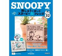 Deagostini Snoopy & Friends da godere con ricamo fatto a mano Vol...