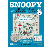 Deagostini Snoopy & Friends da godere con ricamo fatto a mano Vol...