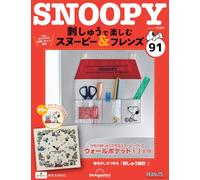 Deagostini Snoopy & Friends da godere con ricamo fatto a mano Vol...