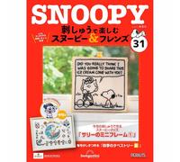 Deagostini Snoopy & Friends da godere con ricamo fatto a mano Vol...