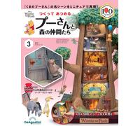 DeAgostini Weekly Crea e raduna Pooh e i suoi amici nella foresta Vol 1-3