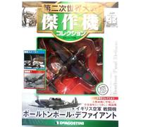 DeAgostini WW 2 Aircraft Collection 1/72 Boulton Paul Defiant #43