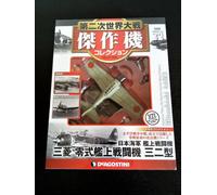 DeAgostini WW2 Aircraft 1/72 Vol 31 Mitsubishi A6M3 Zero Model Type 32 Japan