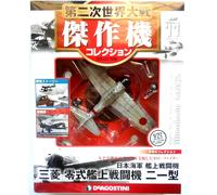 DeAgostini WW2 Aircraft Fighter 1/72 Mitsubishi A6M2b Japanese Navy #11