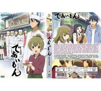 Deaimon (VOL1 - 12) ~ Tutta la regione ~ Nuovo di zecca e sigillo di...