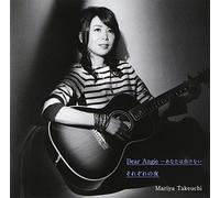 DEAR ANGIE -ANATA HA MAKENAI/S