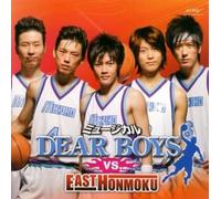 Dear Boys - Musical (Vs Easth Onmoku) (Live Cd)