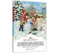 Dear Dad and Mum (Chinese Edition)
