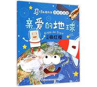 Dear Earth (Chinese Edition)
