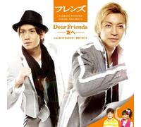 DEAR FRIENDS -TOMO E-/GAKKOU E IKOU(CD+DVD)