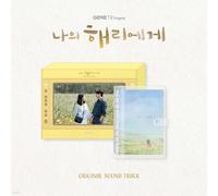 Dear Hyeri OST 2024 Korea ENA CD Drama + Diario 80p + Libro + Portachiavi + P...
