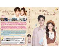 Dear Little Mermaid 亲爱的小美人鱼 (VOL.1 - 24 End) ~ Sottotitolo inglese ~ DVD regi...