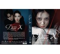 Dear X (VOL.1 - 12 End) ~ All Region ~ English Sottotitle ~ Korean Drama ~ DVD