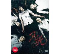 Death Bell 2 (2 DVDs) (Region-3)