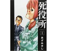death hall - il municipio delle anime 1