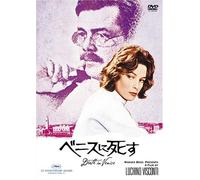 Death in Venice [71/E,P] (Limited)