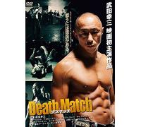 DEATH MATCH - TAKEDA KOZO