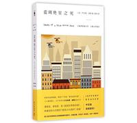 Death of a Blue Movie Star (Chinese Edition)